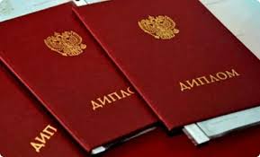 Купить диплом в Оренбурге — Доступные цены и качество Купить диплом в Оренбурге — Доступные цены и качество